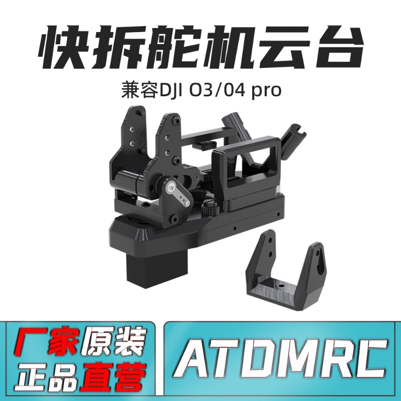 Servo Pan Tilt - ATOMRC Hızlı Çıkartılabilir Pan-Tilt Gimbal V2,