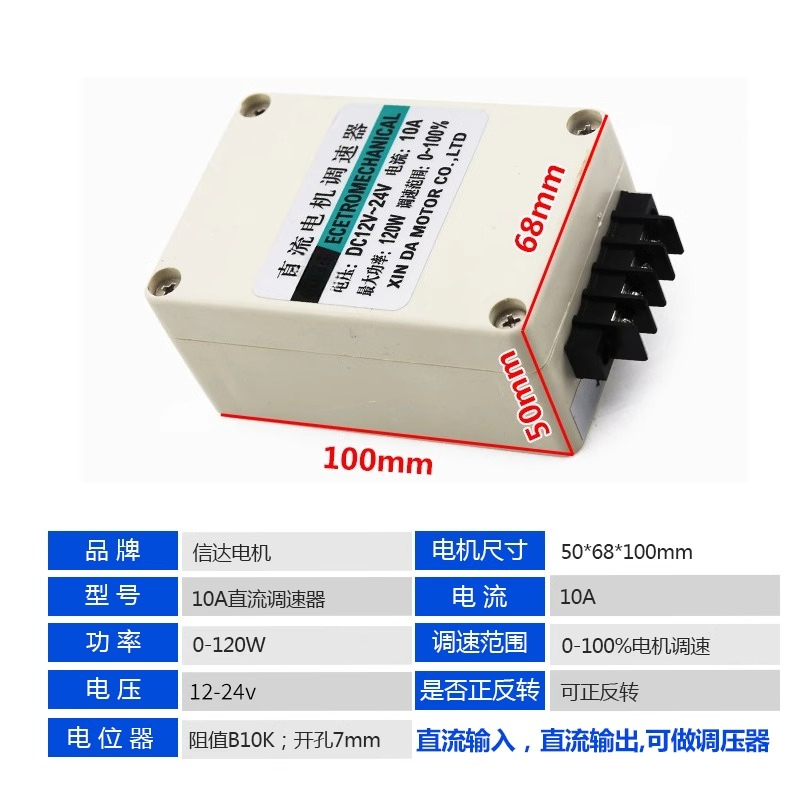 12V 24V DC Motor Hız Kontrol C - Motor Driver Module incelemesi ve fiyatı